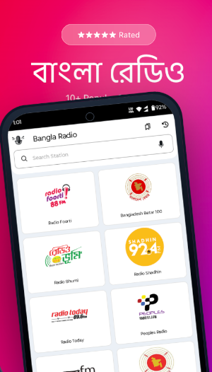 Bangla FM Radio with Recording Screenshot 0