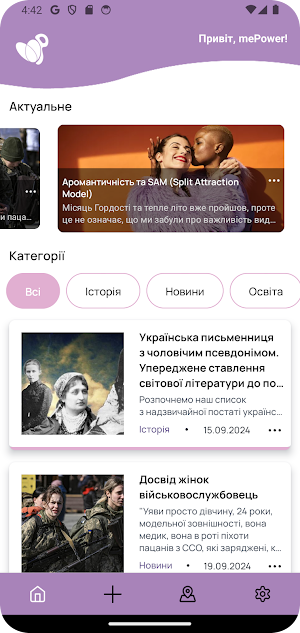 mePower Screenshot 0