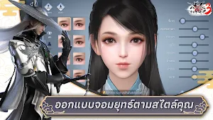 กระบี่เย้ยยุทธจักร3 Screenshot 3