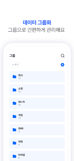 비밀번호 뭐였지? - 안전한 비밀번호관리 잠금 Screenshot 2
