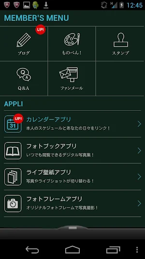 クリープハイプ Screenshot 1