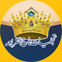 Tajjaliyat e Tajush Sharia