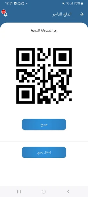 Aman Pay Screenshot 2