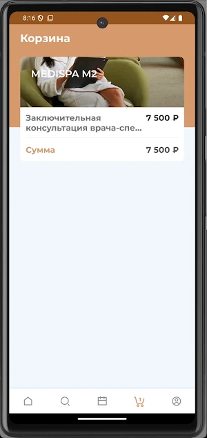 Mayrveda Screenshot 3