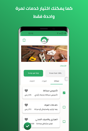 Siyankom - صيانكم Screenshot 1