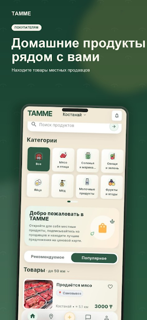 Tamme Screenshot 0
