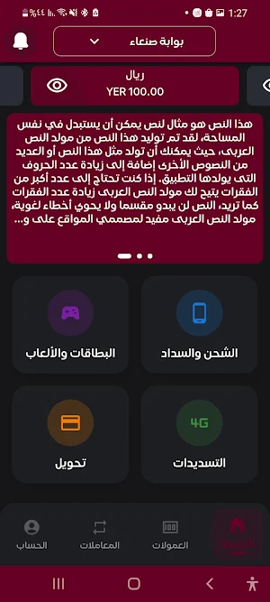 عمرو سدد لي Screenshot 0