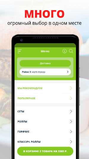 Mezh 2 palok | Белгород Screenshot 0