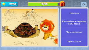 Угадай Советский Мультфильм Screenshot 3