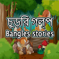 Bengali Stories
