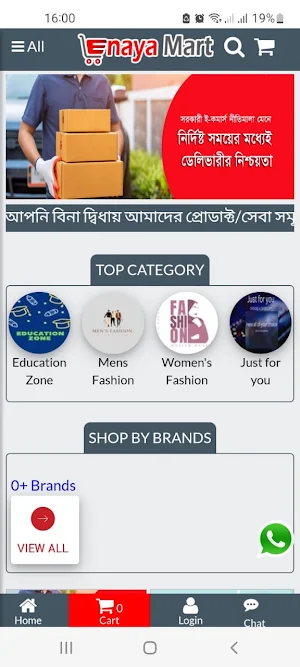 Enaya Mart Screenshot 0
