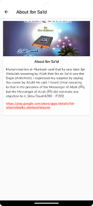 Beautiful Names of Allah Screenshot 2