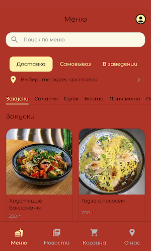 Лапшичная Cho | Доставка еды Screenshot 0