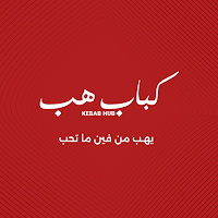 كباب هب | KEBAB HUB