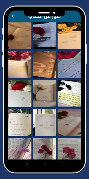 كتاب جلسات نفسية_جلسات نفسيه Screenshot 3