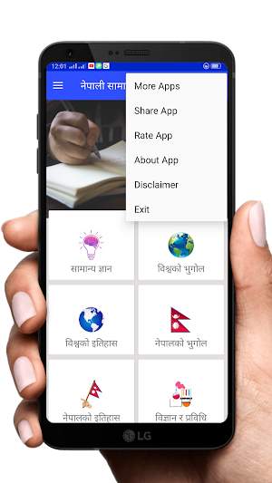 Nepali Samanya Gyan - Loksewa GK in Nepali Screenshot 3