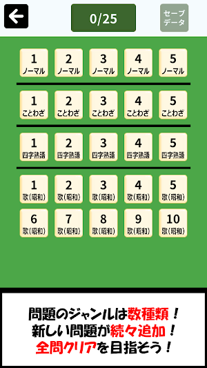ハッピー クロスワード Screenshot 1