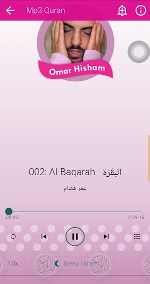 Omar Hisham Mp3 Quran Screenshot 1