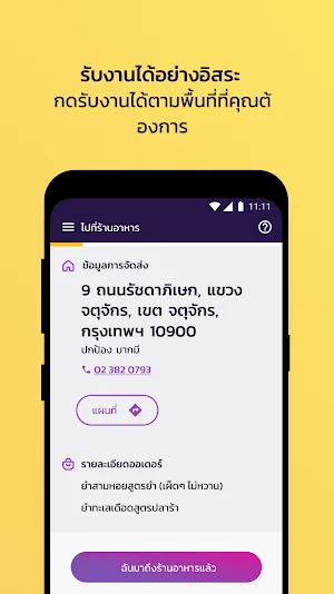 Robinhood Rider Screenshot 2