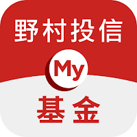 野村My基金