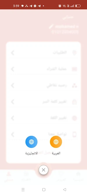 Aldahabiya Screenshot 0