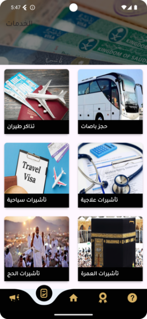الحجر الأسود Screenshot 1
