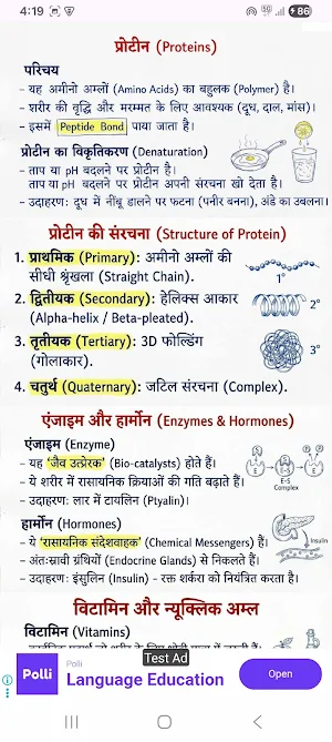 12th Chemistry Notes in Hindi Screenshot 2