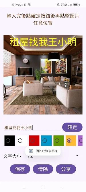 租屋 台灣 Screenshot 2