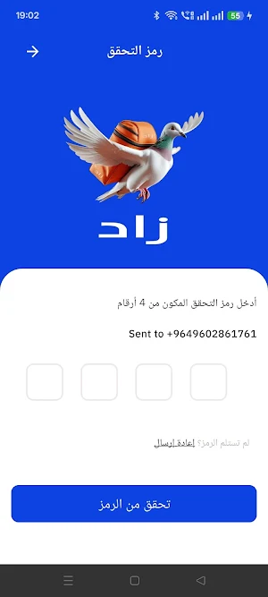 ZAAD Screenshot 1
