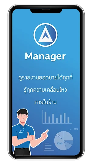 Deltafood Manager Screenshot 0