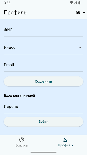 EasyLearn Q&A Screenshot 2