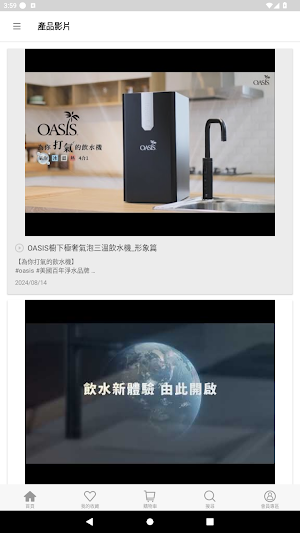 格威購物 Screenshot 2