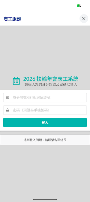 HOC GO! Screenshot 1