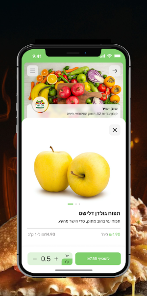 שוק ישיר Screenshot 0