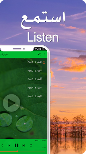 Surah Yusuf سورة يوسف Screenshot 2