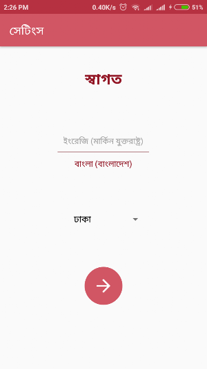 Ramadan Assistant Screenshot 0