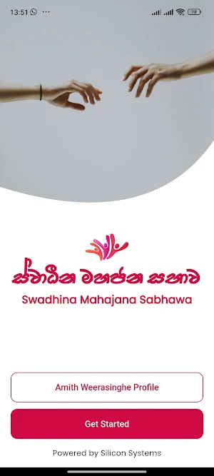 Swadheena Mahajana Sabhawa Screenshot 0