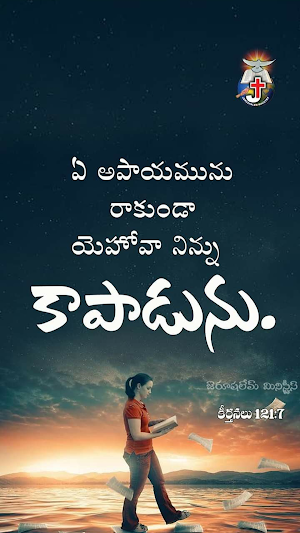 1000+Daily Jesus Telugu Quotes Screenshot 2