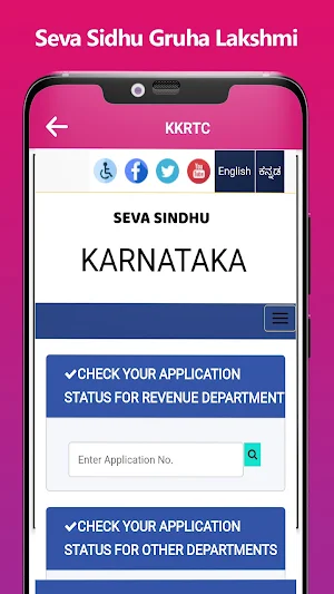 Seva Sindhu Scheme Screenshot 0