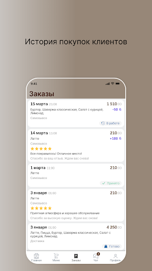 Мили Screenshot 2