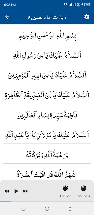 Ziarat e Imam Hussain Screenshot 0
