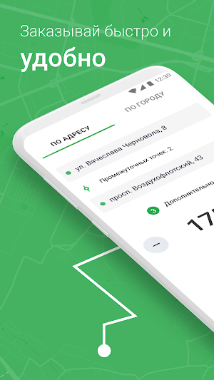 Таксі 763 Івано-Франківськ Screenshot 0