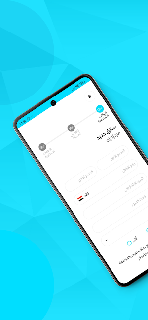 خيال التوصيل - السائق Screenshot 1