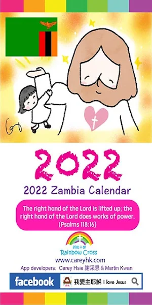 2022 Zambia Calendar Screenshot 0