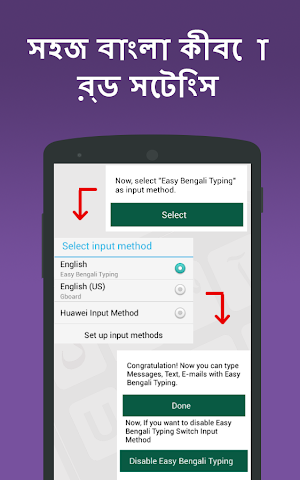 Bangla Keyboard & Easy Bengali Typing input method Screenshot 1