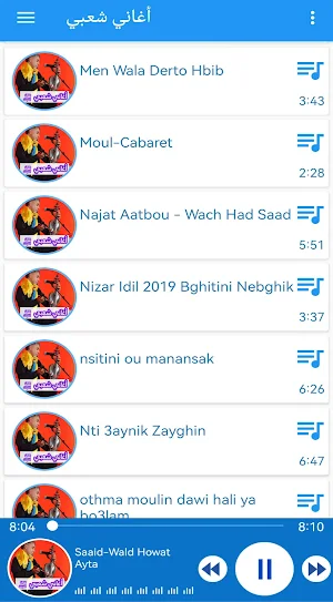 اغاني شعبي مغربي Screenshot 1