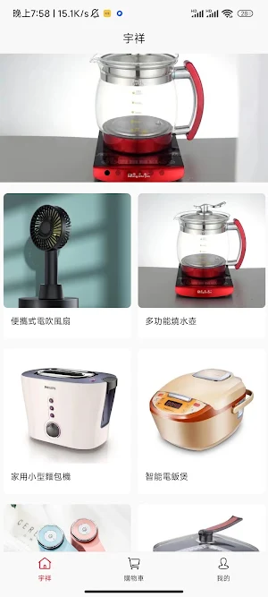 宇祥香港有限公司 Screenshot 0