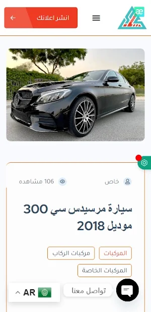 SLSMarts | متاجر سلس Screenshot 3