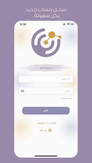 Almuaathir Screenshot 1