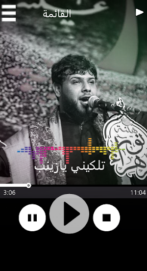 سيد فاقد الموسوي : لطميات بدون انترنت Screenshot 0